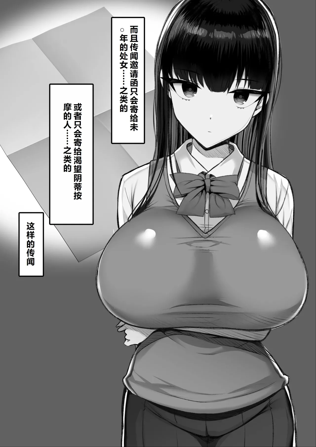 Shoutaisei Inkaku Chuushin Massage-ten Amami Kanae no Baai page 5 full