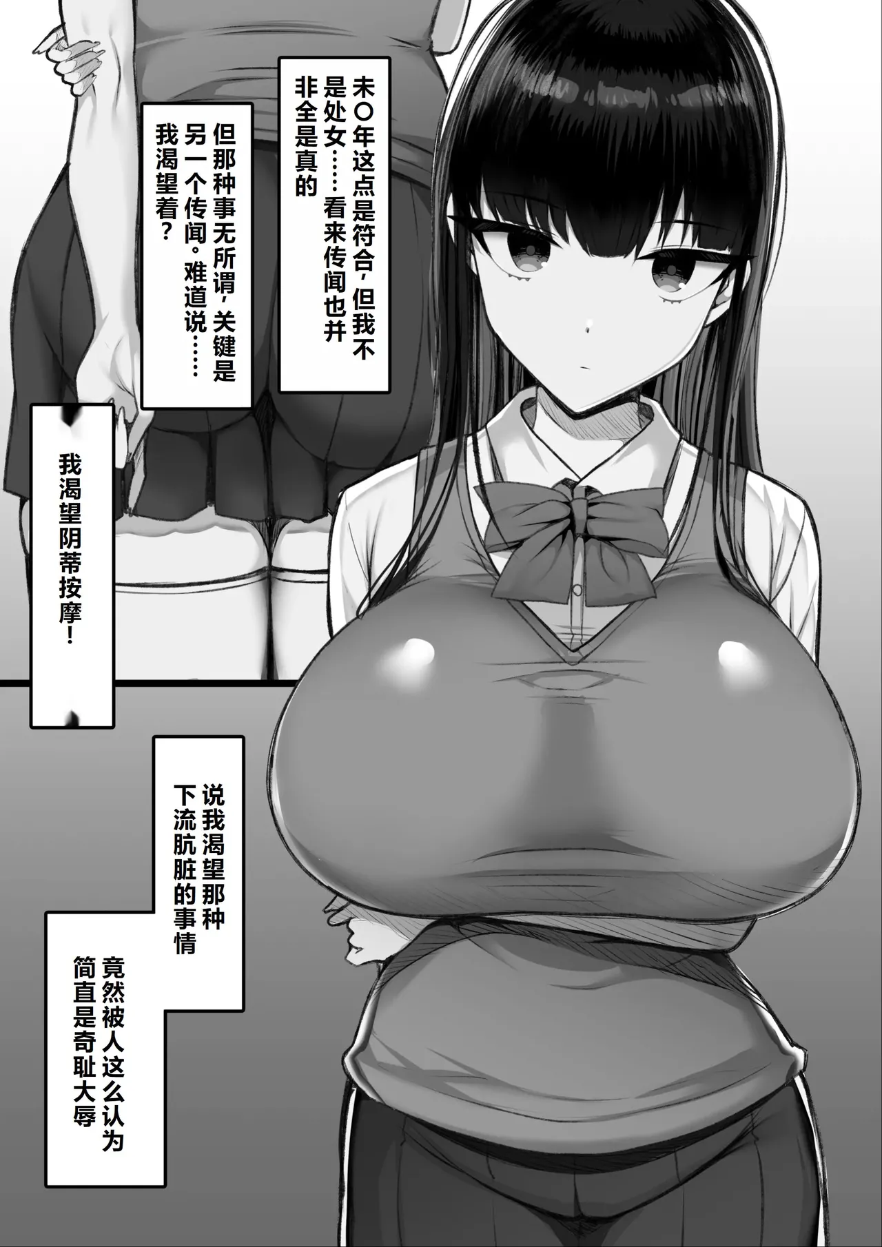 Shoutaisei Inkaku Chuushin Massage-ten Amami Kanae no Baai page 6 full