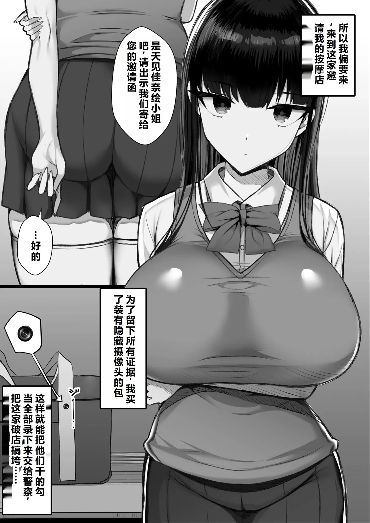 Shoutaisei Inkaku Chuushin Massage-ten Amami Kanae no Baai page 7 full