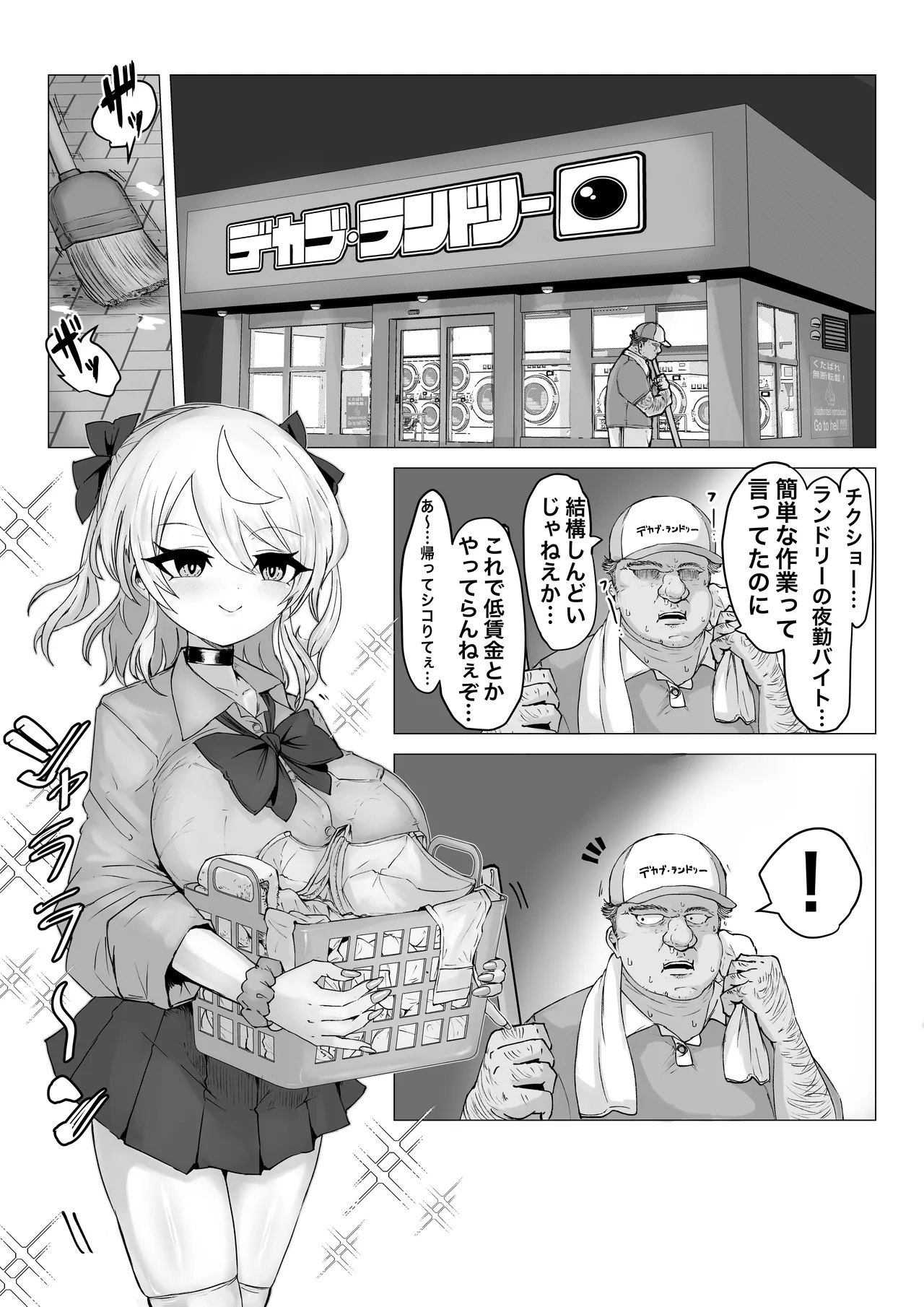 Yokujou koinrandorii page 3 full