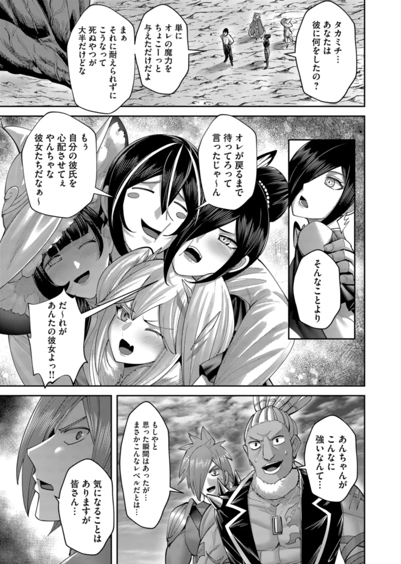鬼畜英雄 第15巻 page 7 full