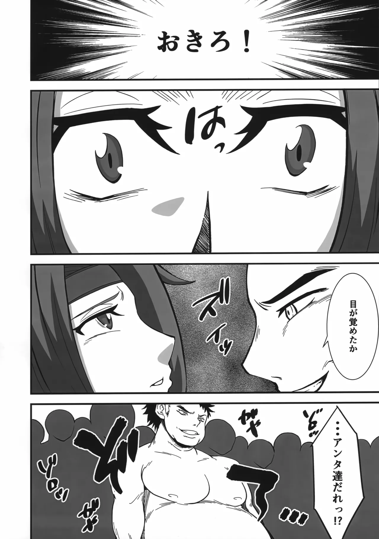 Toraware no Ace Pilot page 3 full