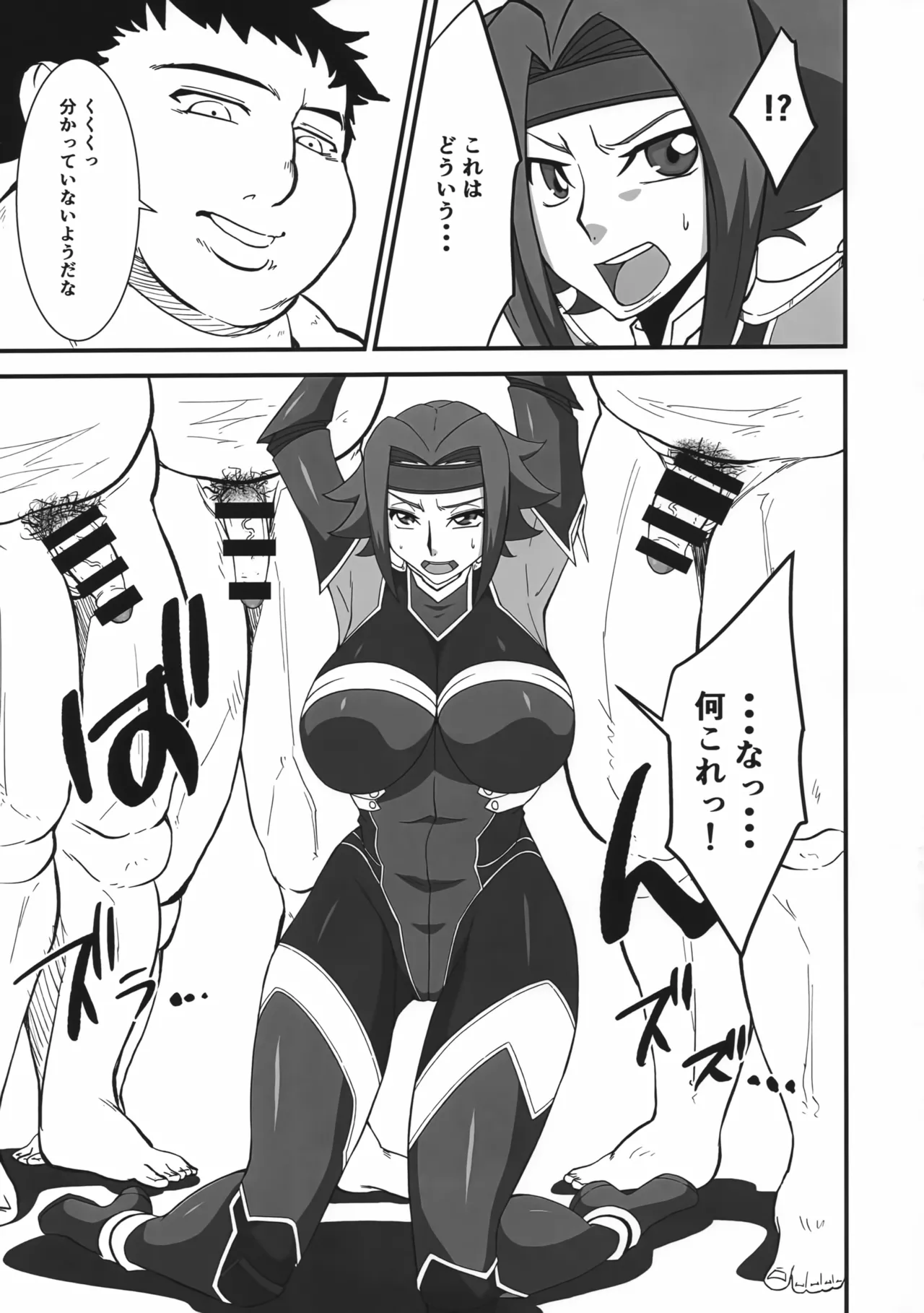 Toraware no Ace Pilot page 4 full