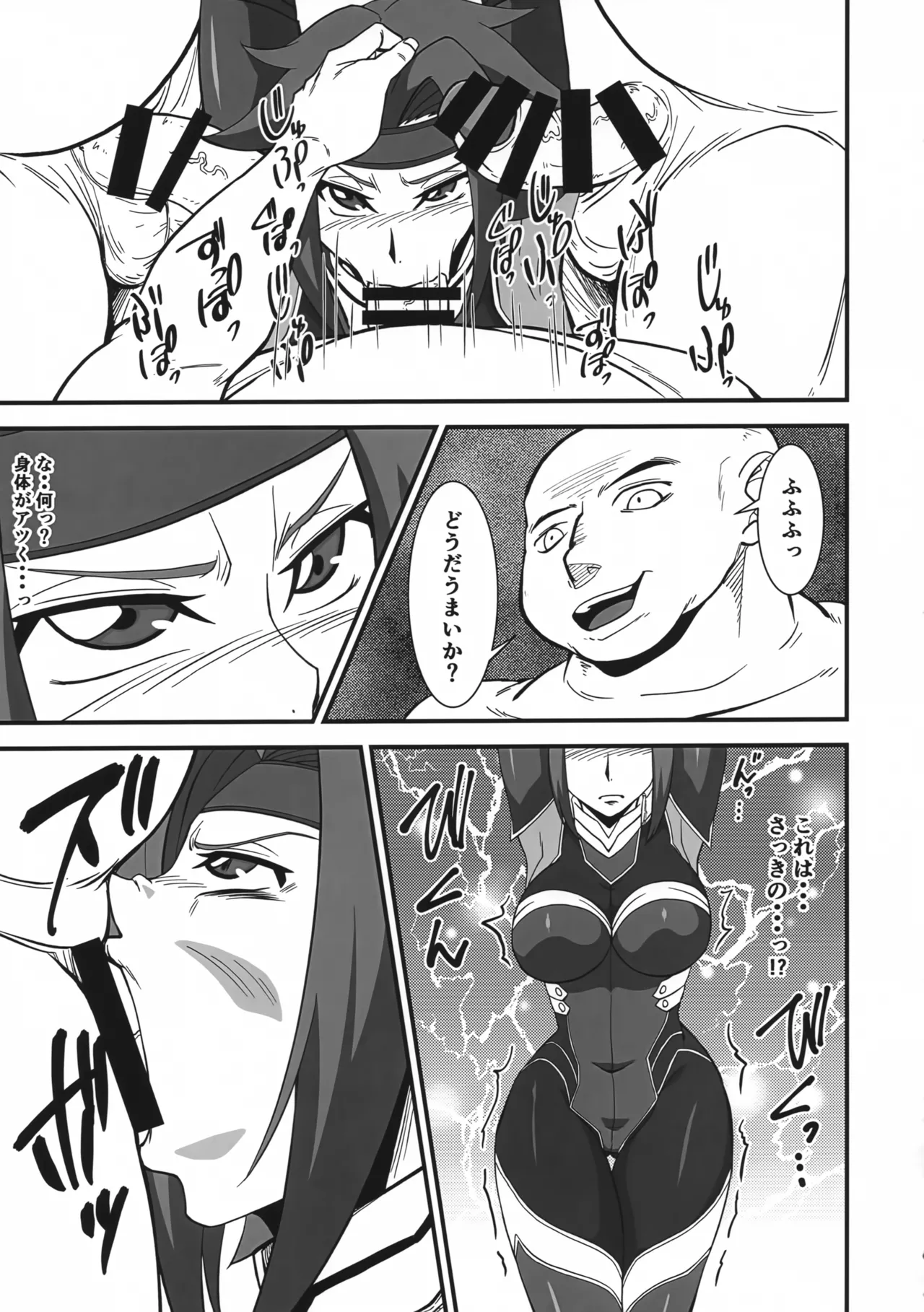 Toraware no Ace Pilot page 8 full