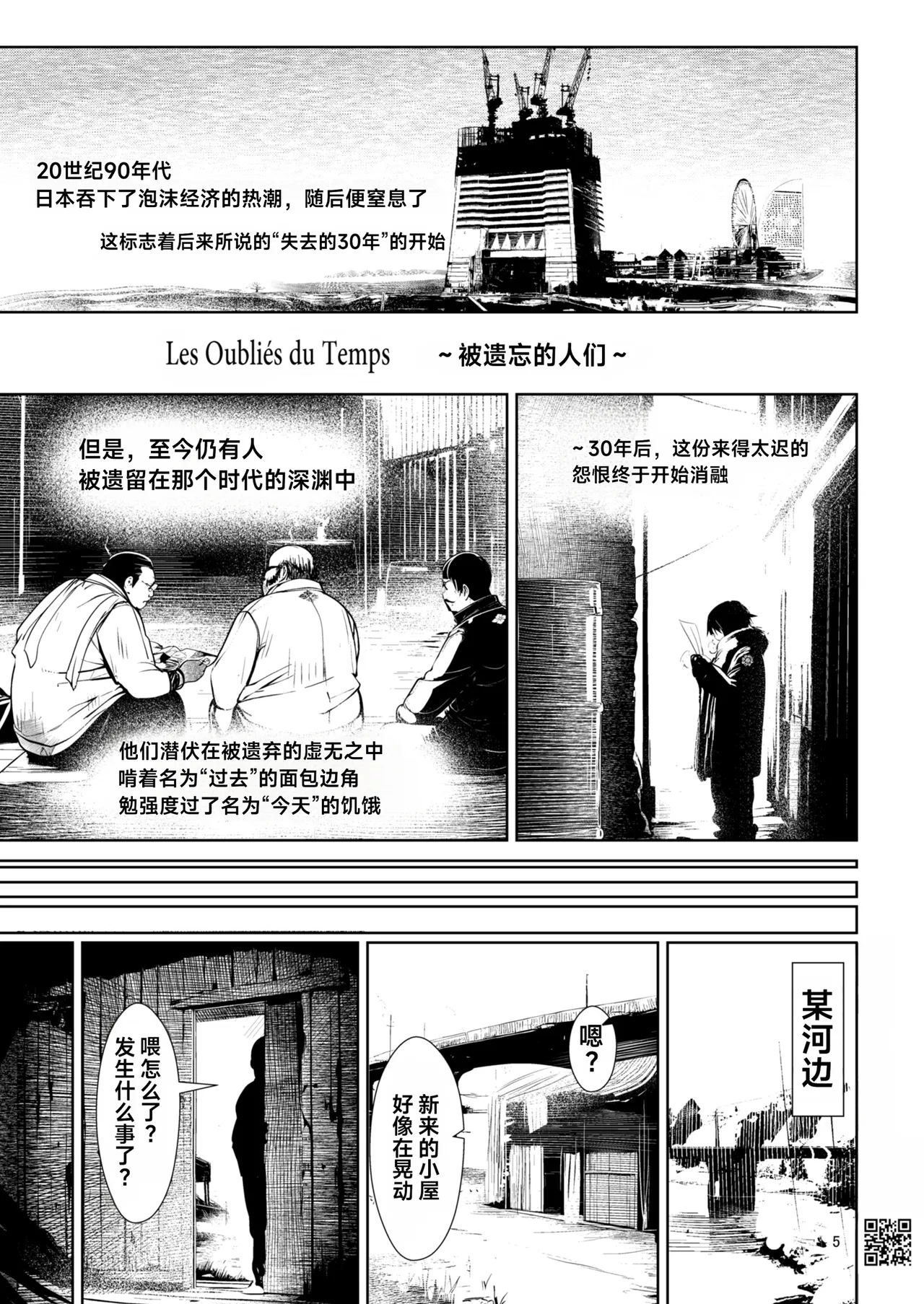 俺たちの天使ちゃんが便所ちゃんになった日 page 5 full