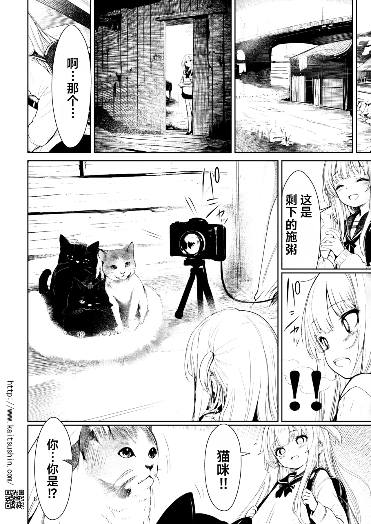 俺たちの天使ちゃんが便所ちゃんになった日 page 8 full
