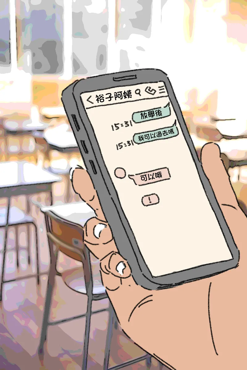 我操了女朋友的媽 page 10 full