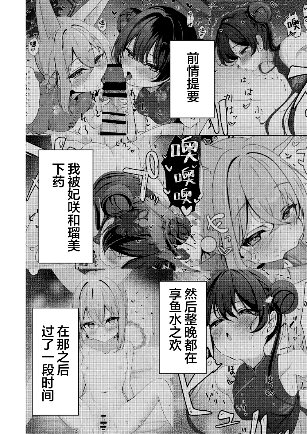 Shuzen no Hidoku | 朱染之秘毒 page 4 full