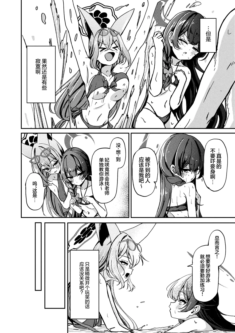 Shuzen no Hidoku | 朱染之秘毒 page 8 full
