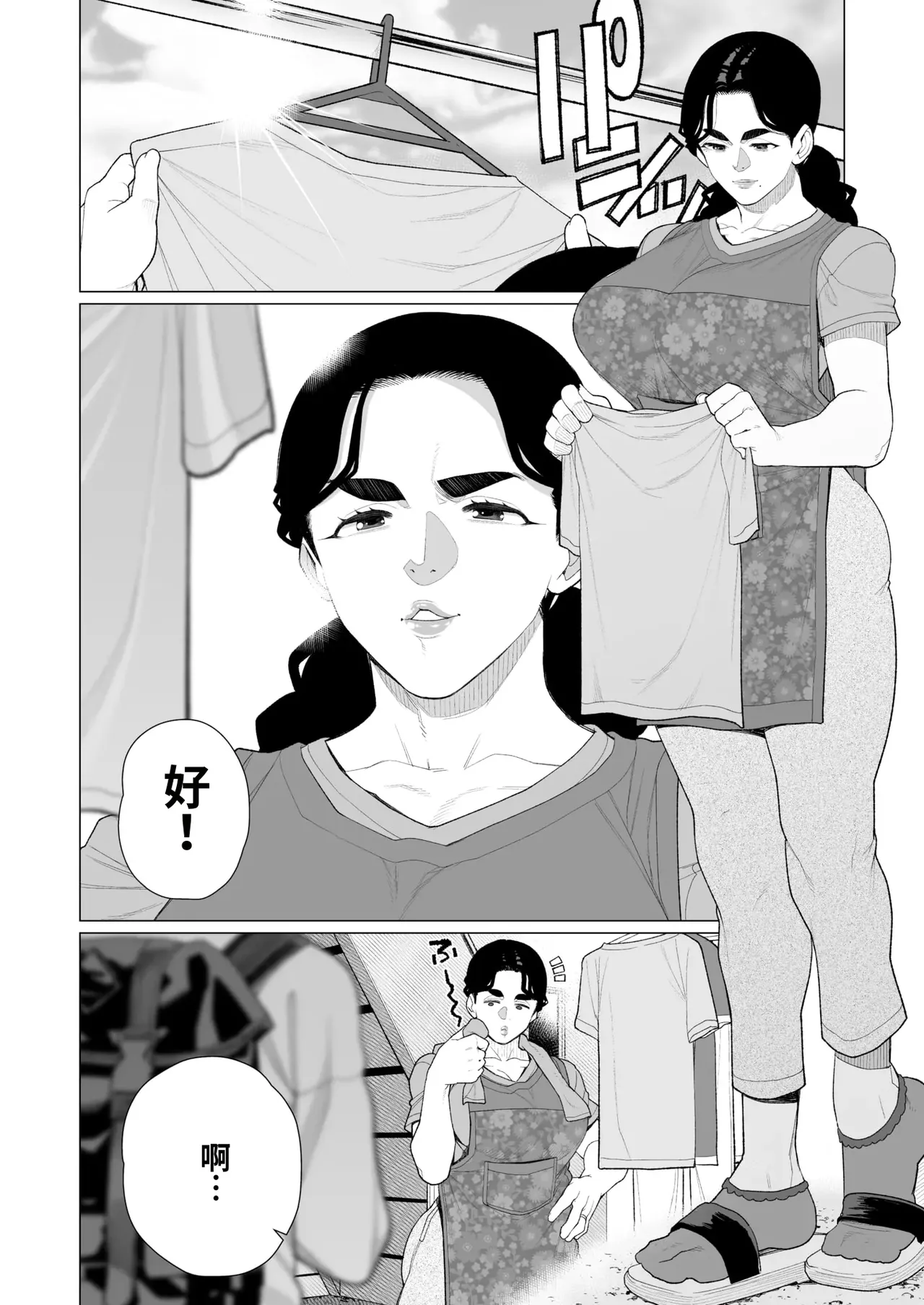 Kinbaku Apart | 紧缚公寓 page 2 full