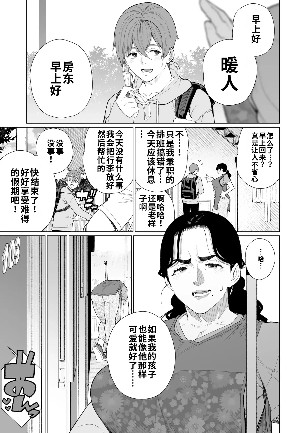 Kinbaku Apart | 紧缚公寓 page 3 full