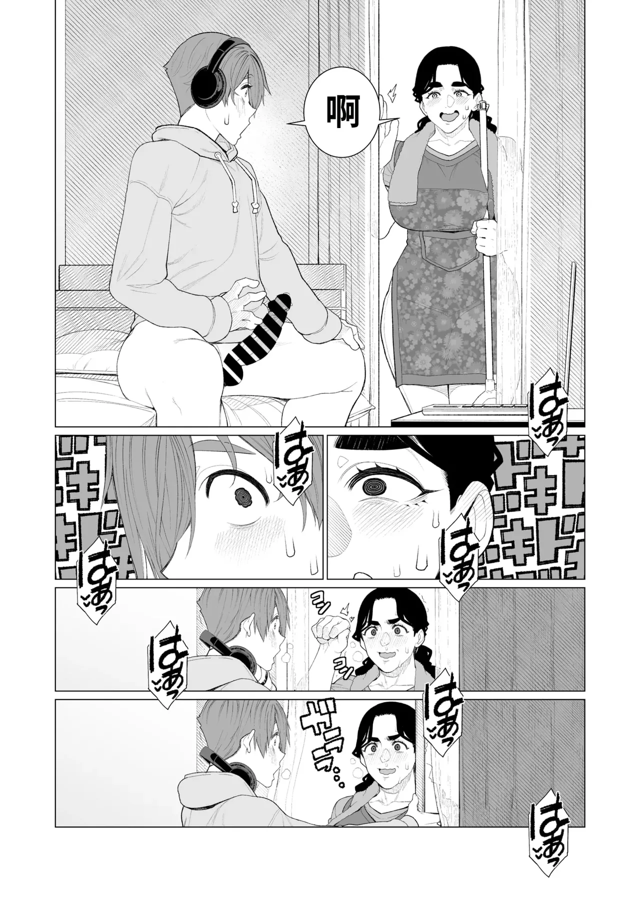 Kinbaku Apart | 紧缚公寓 page 6 full