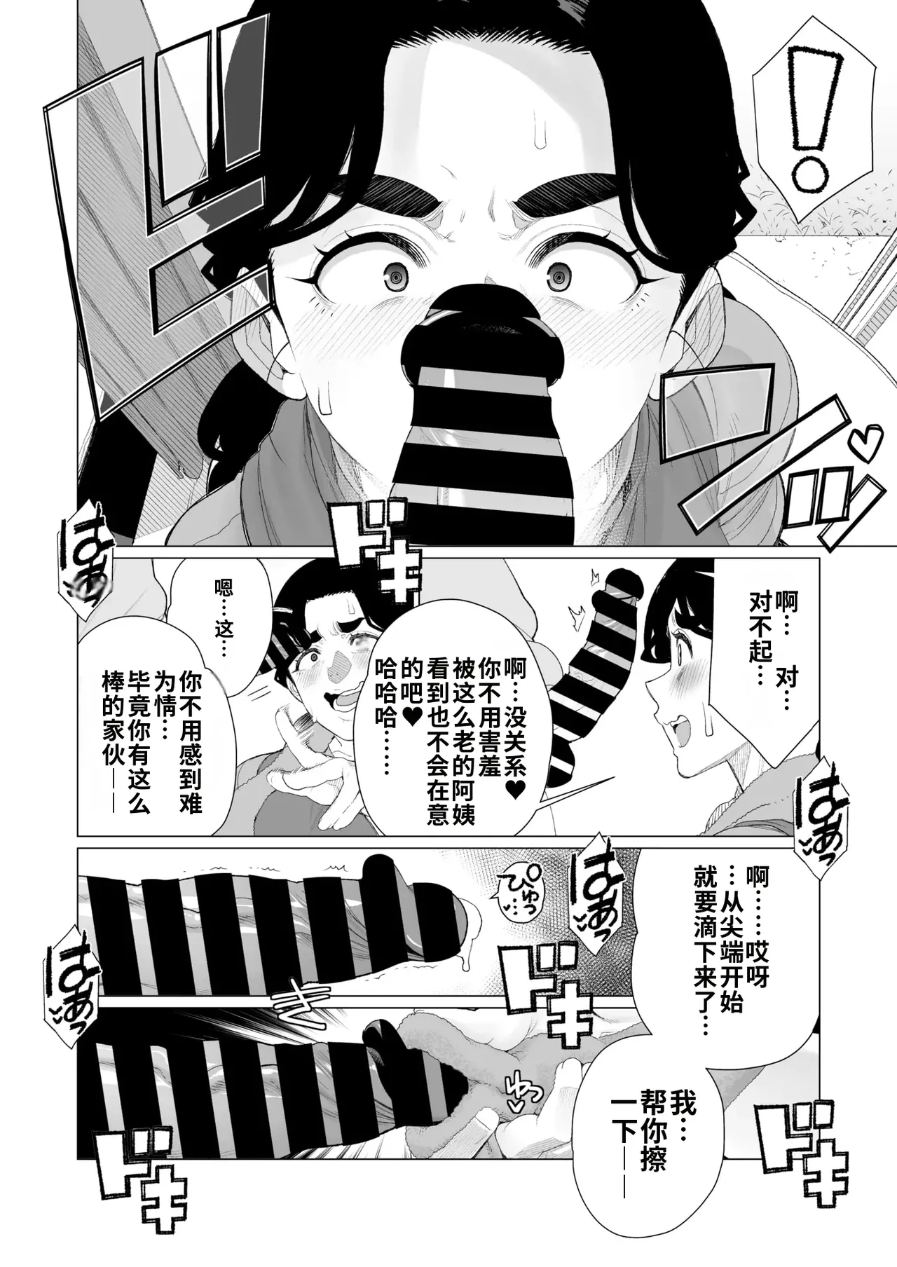 Kinbaku Apart | 紧缚公寓 page 8 full