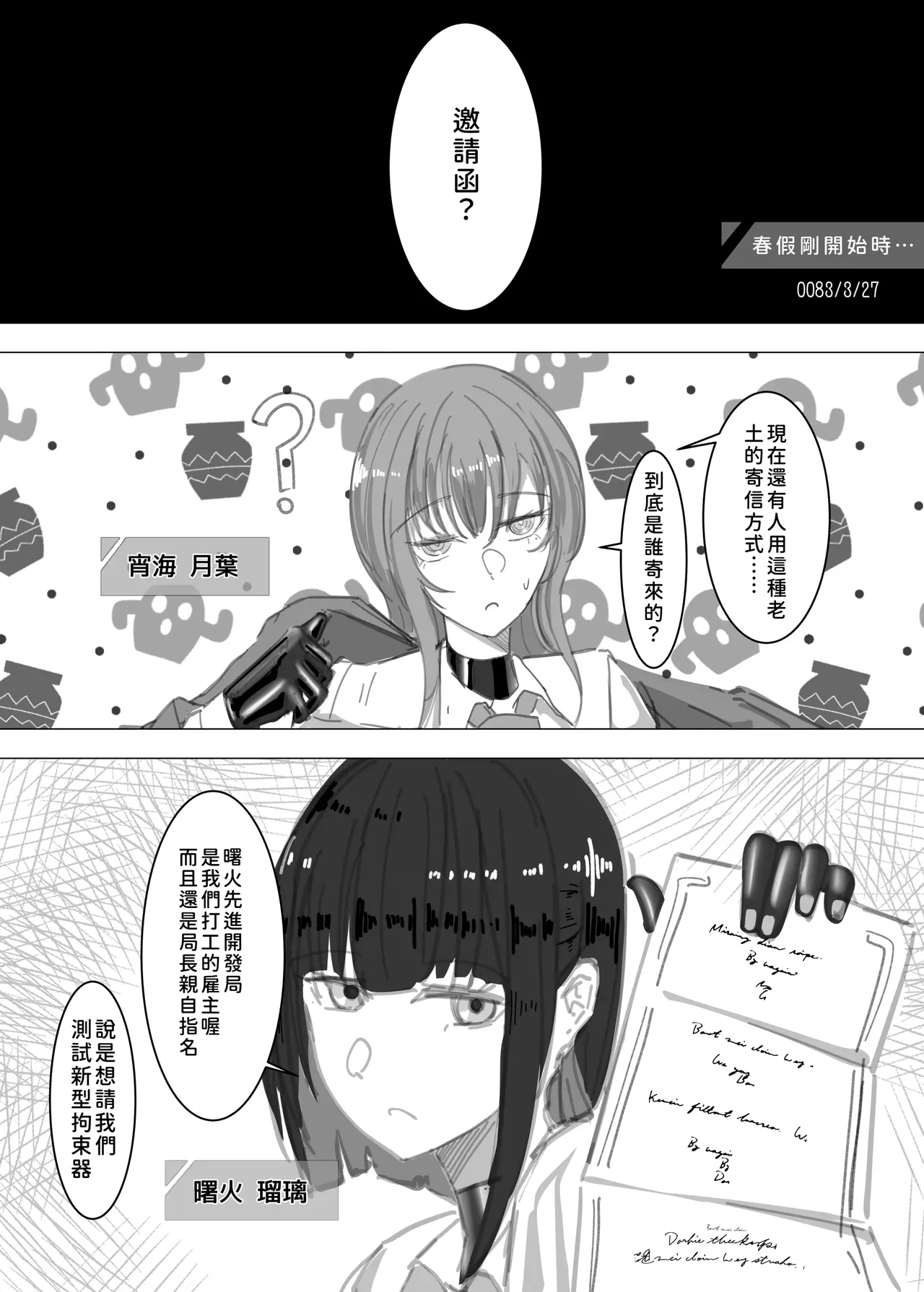PSEUDO AMPUTEE SUIT page 3 full