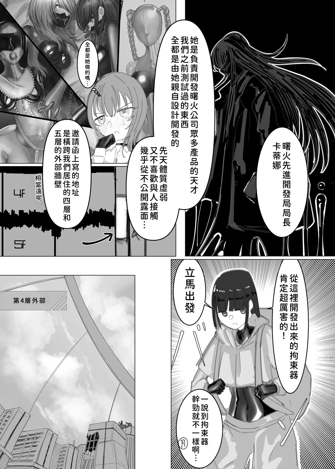 PSEUDO AMPUTEE SUIT page 4 full