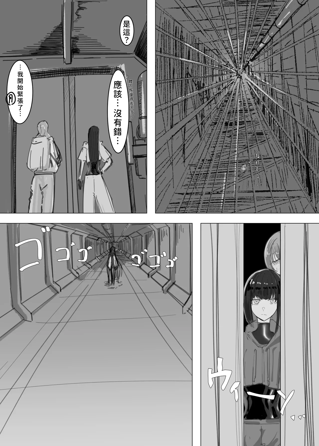 PSEUDO AMPUTEE SUIT page 6 full