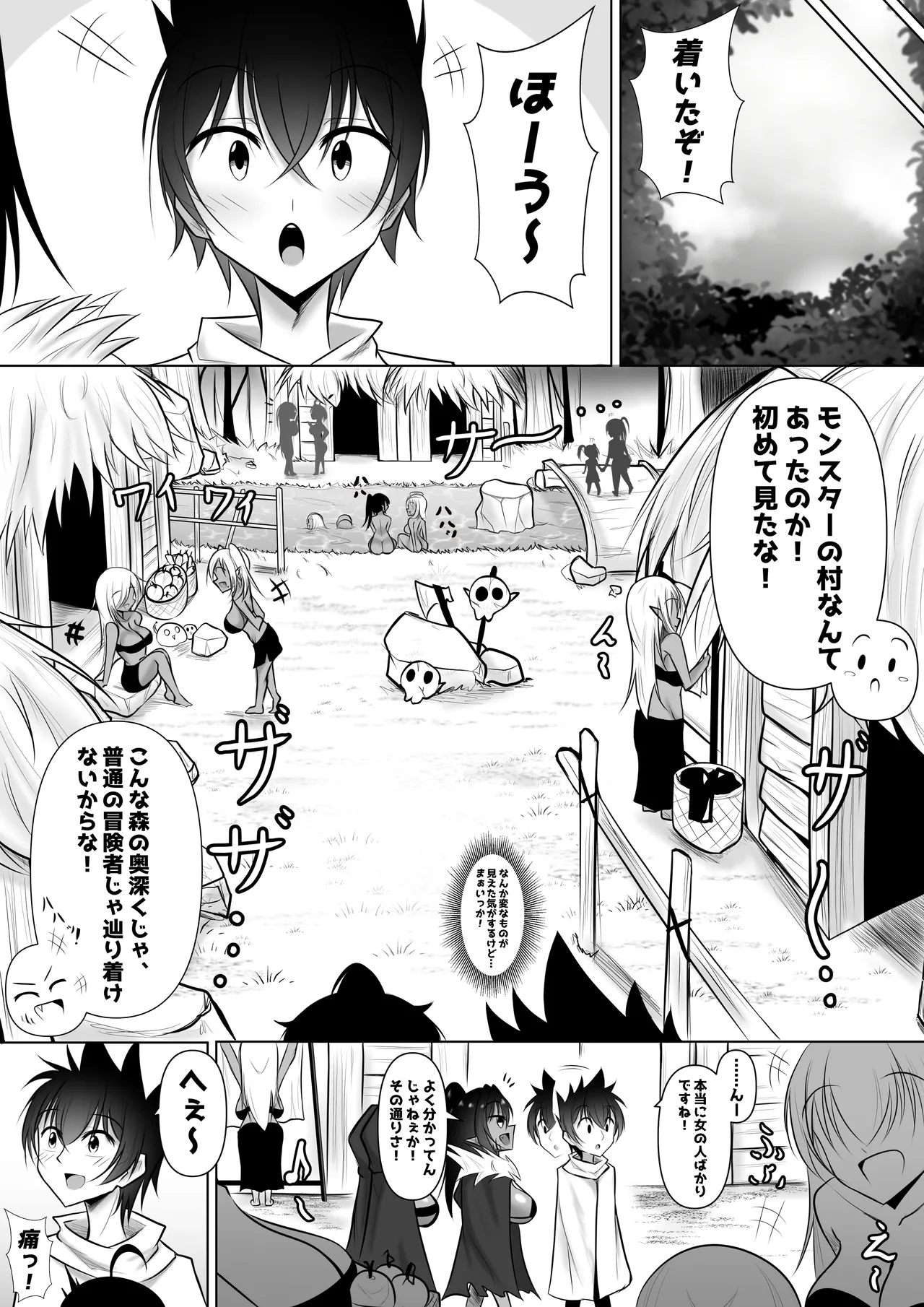 モンスターの種馬に、なってやった！3 page 10 full