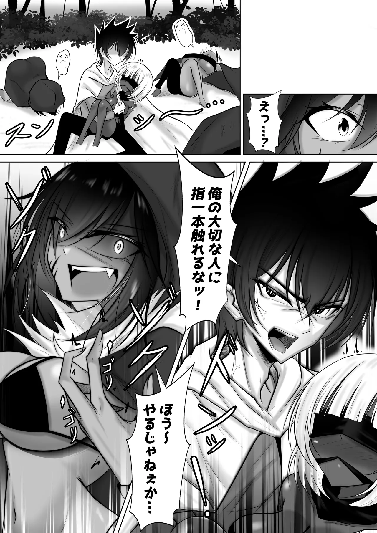 モンスターの種馬に、なってやった！3 page 5 full