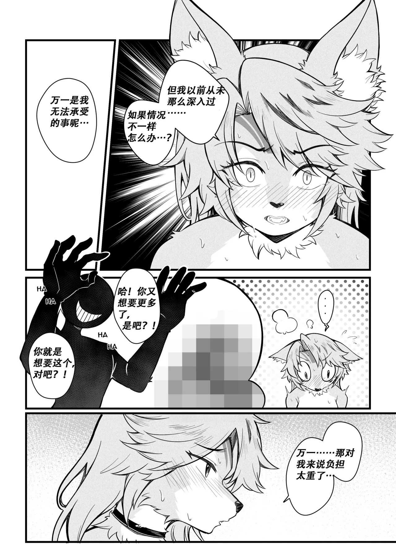 【coldsyruup】波可娜的春天2 page 4 full