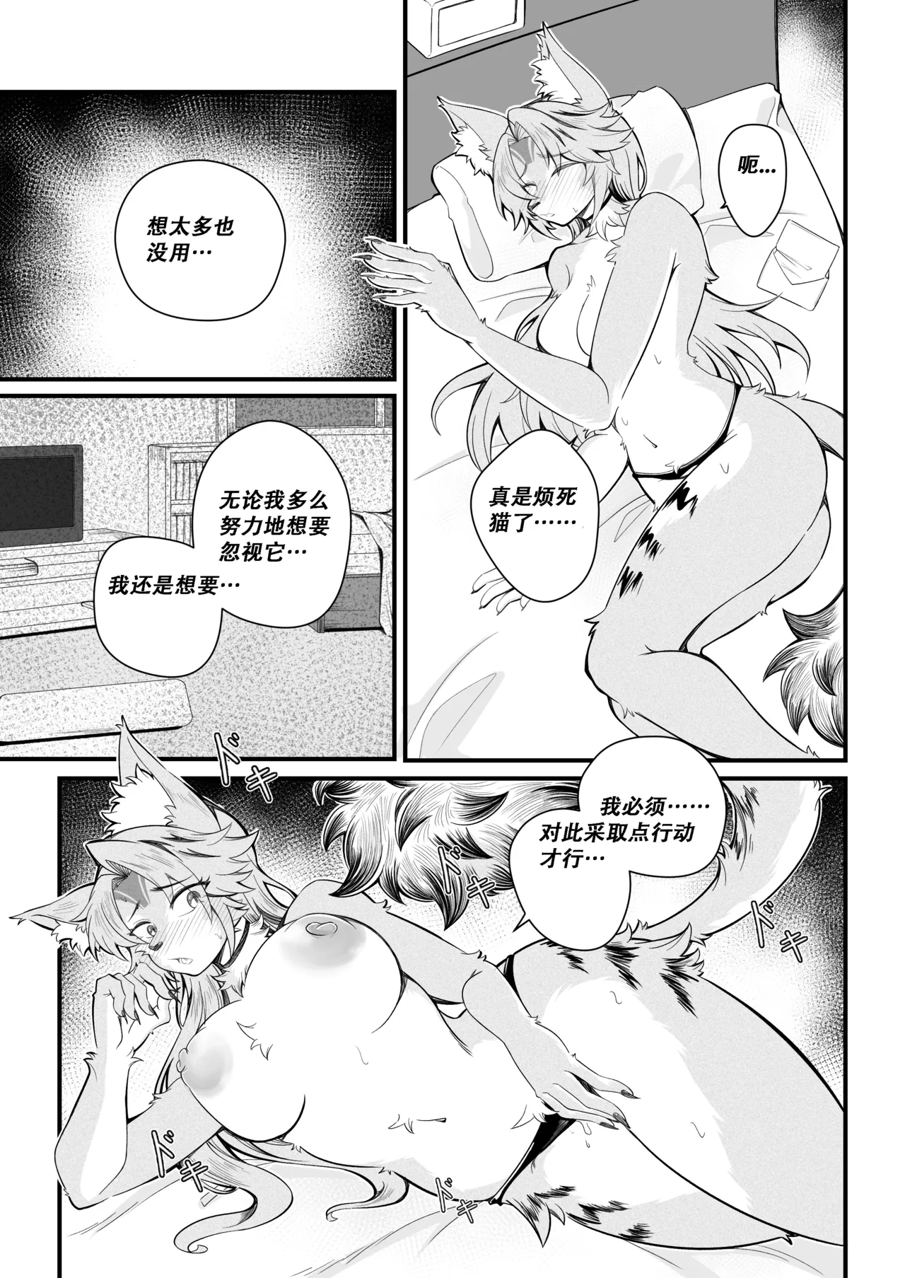 【coldsyruup】波可娜的春天2 page 5 full