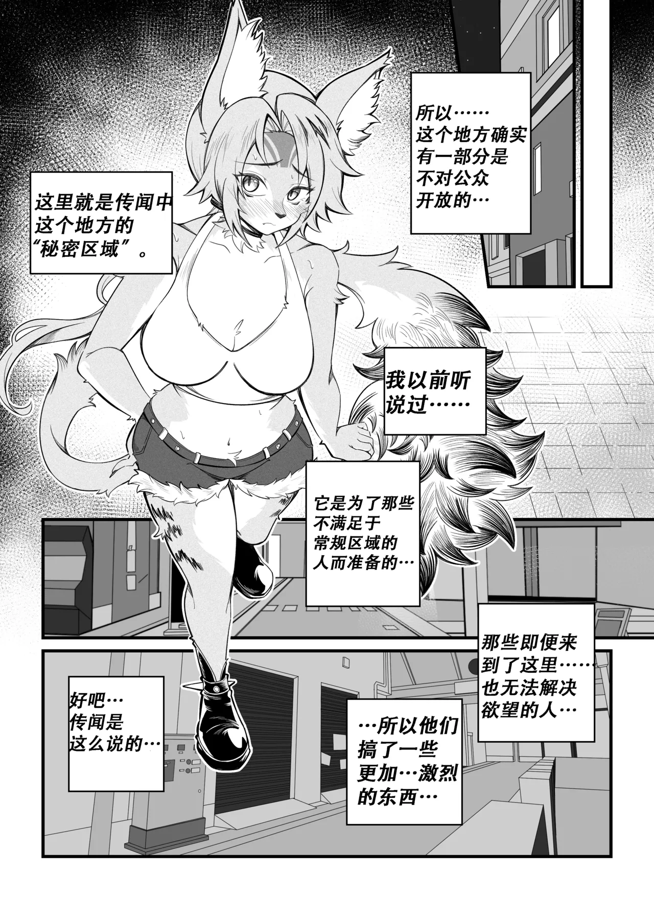 【coldsyruup】波可娜的春天2 page 6 full
