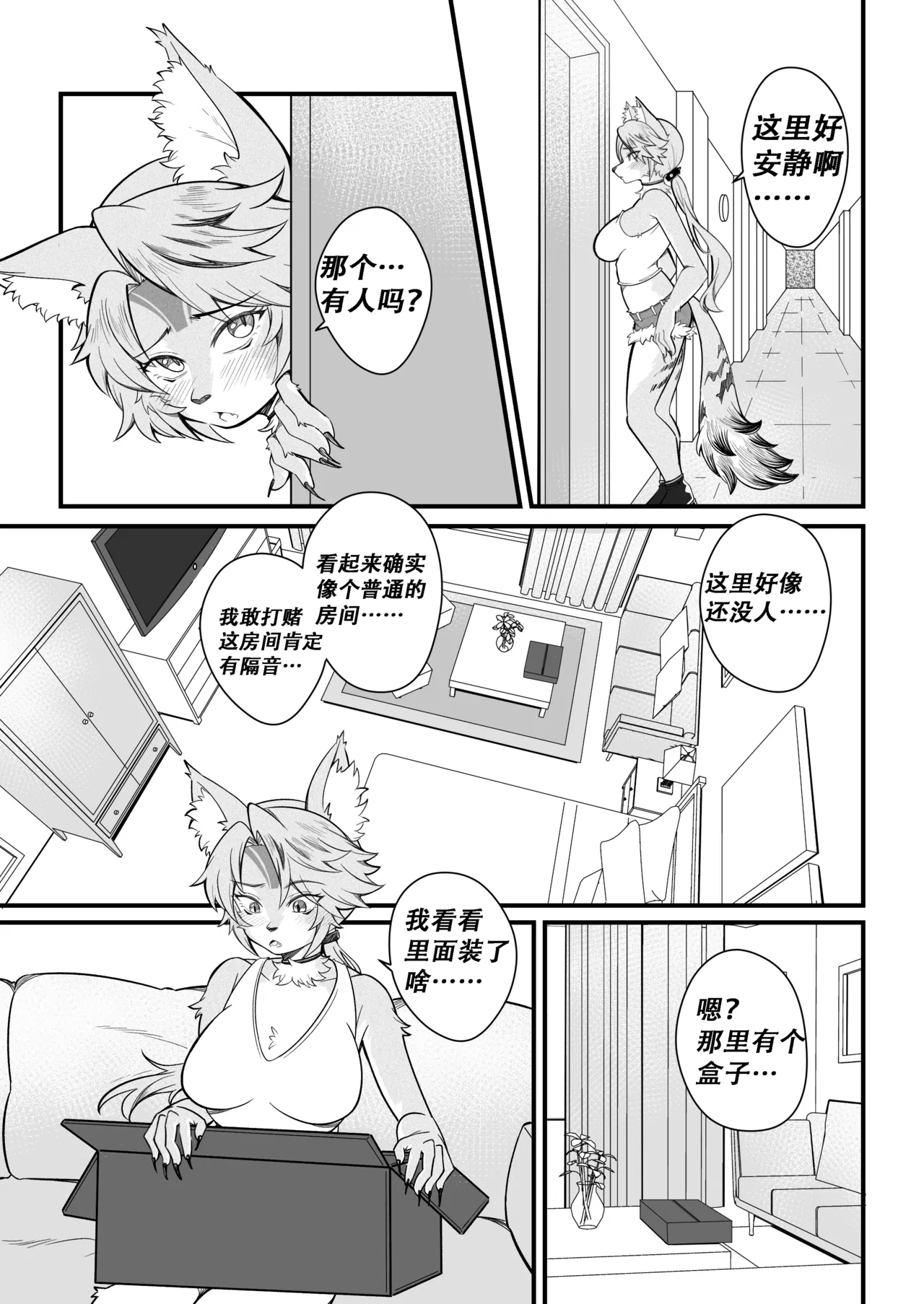 【coldsyruup】波可娜的春天2 page 7 full