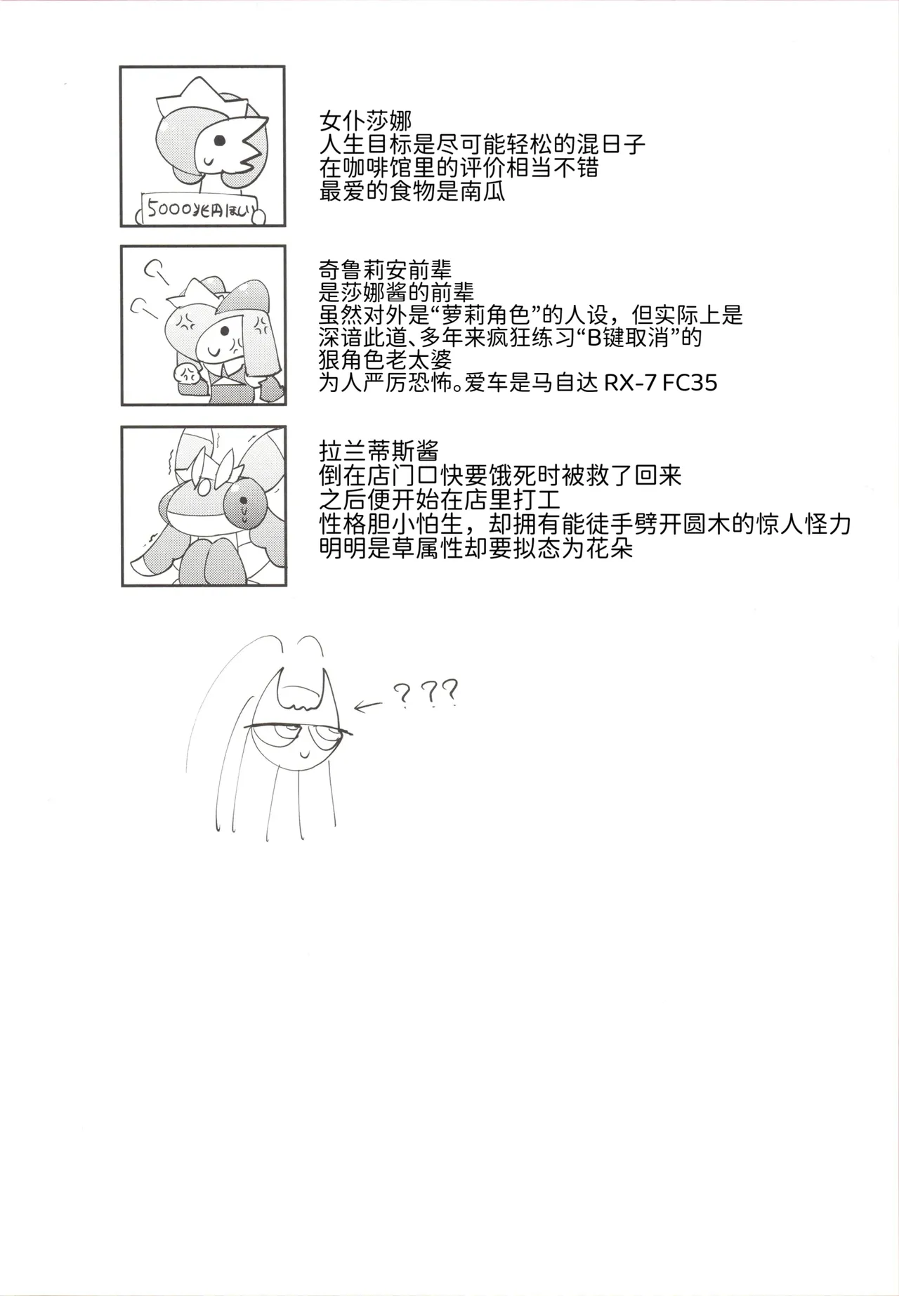 女仆咖啡馆——我、想要、那个 page 3 full