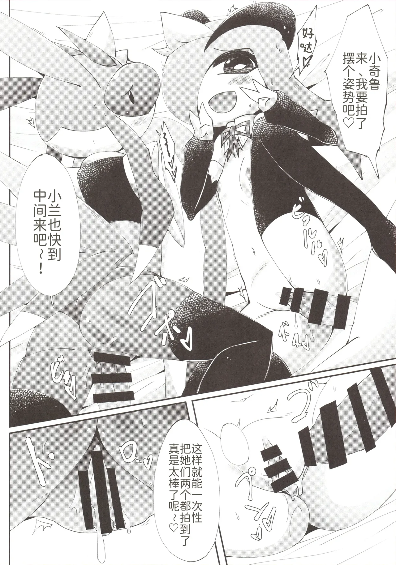 女仆咖啡馆——我、想要、那个 page 5 full