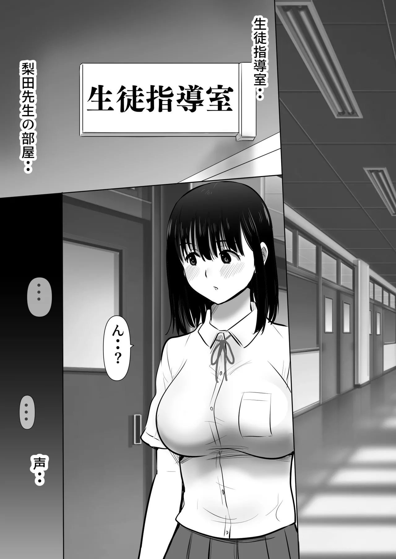 Shūgakuryokō-chū ni mikkai ga bare hansei heya de seikatsu shidō ni netorare 3 page 10 full