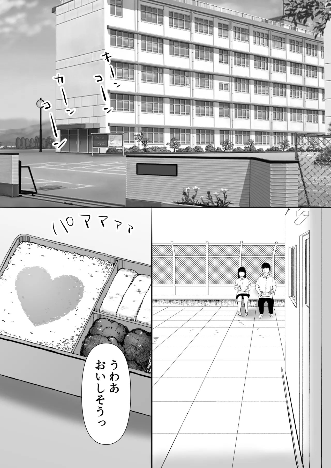 Shūgakuryokō-chū ni mikkai ga bare hansei heya de seikatsu shidō ni netorare 3 page 3 full