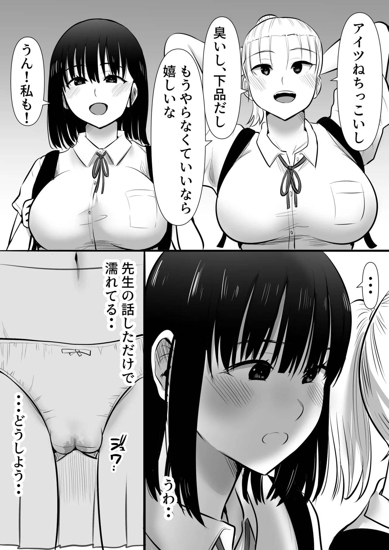 Shūgakuryokō-chū ni mikkai ga bare hansei heya de seikatsu shidō ni netorare 3 page 8 full