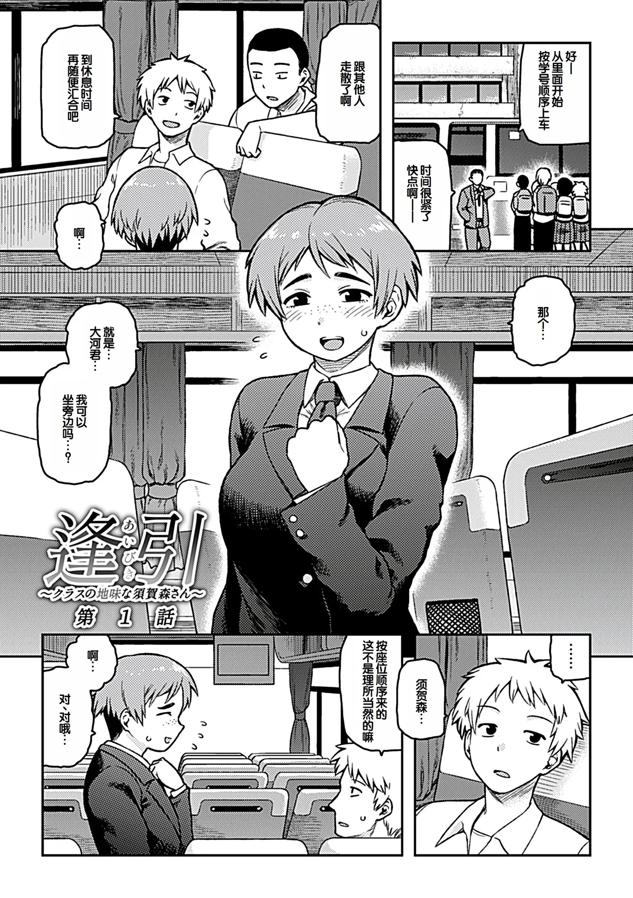 Aibiki page 5 full