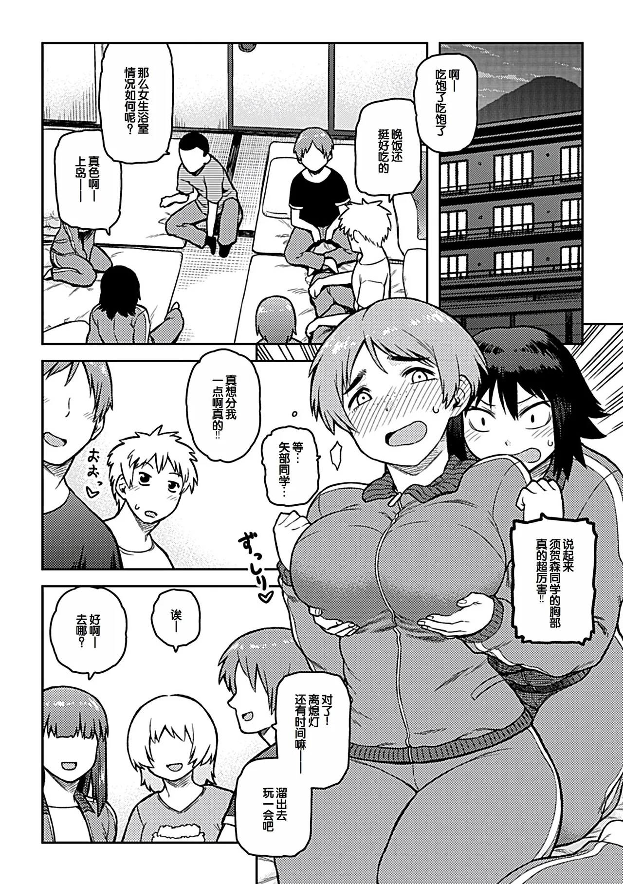 Aibiki page 7 full