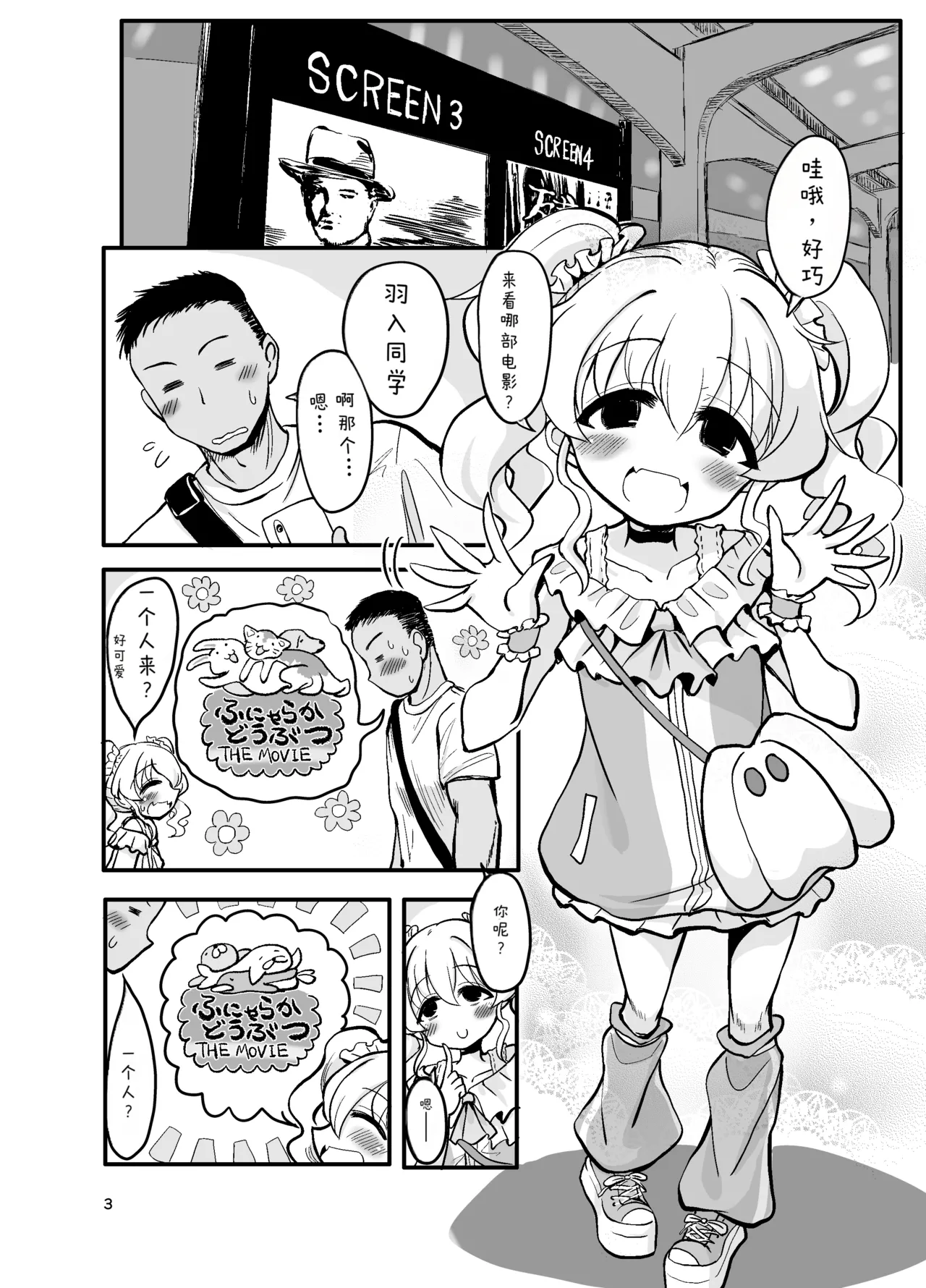 ドМ天使界隈 page 2 full