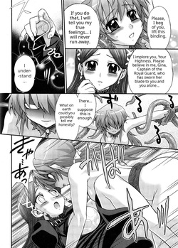 [Jam Ouji] Yes, Your Highness (Futanari Oukoku no Bokkou) [ENG] [MTL] — page 14