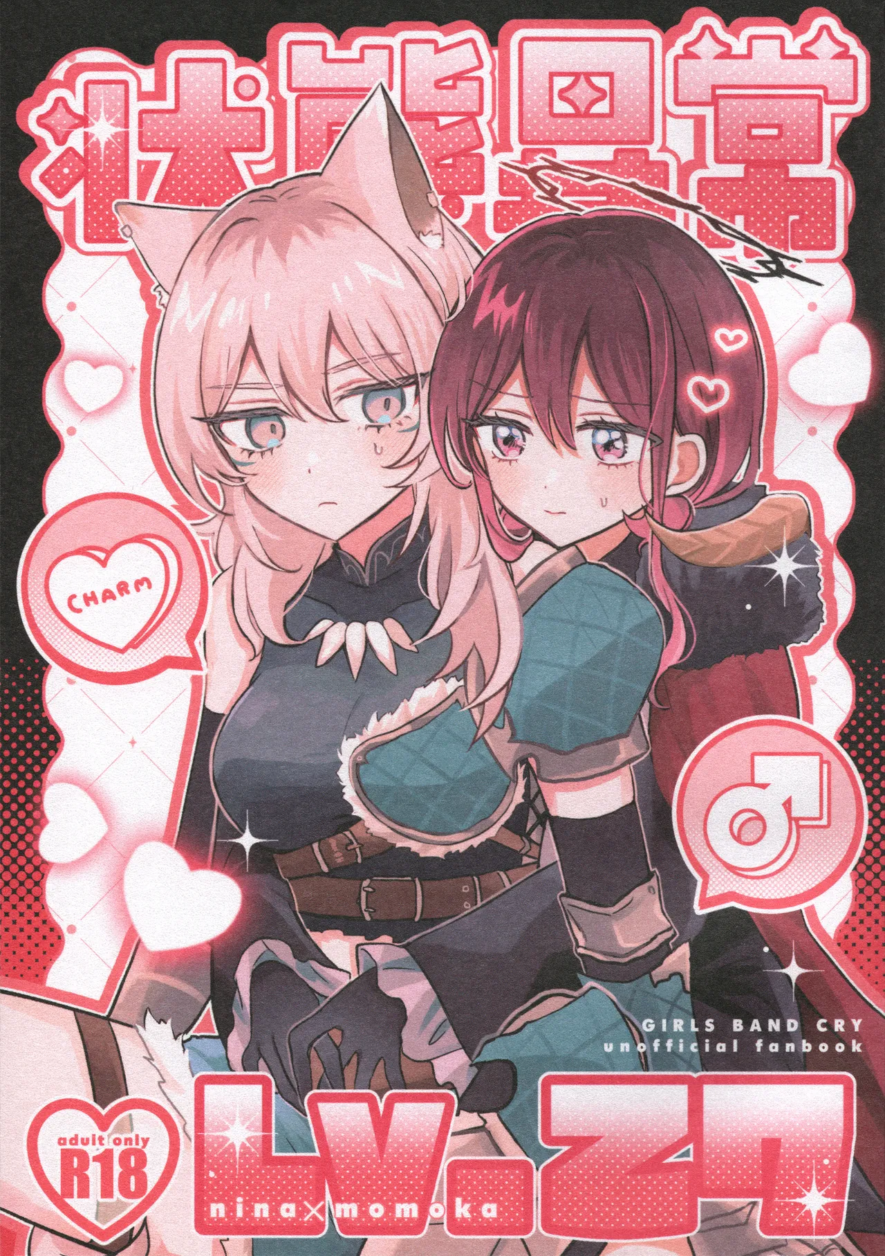 Joutai Ijou Lv. 27 | Status Ailment Lv. 27 page 1 full