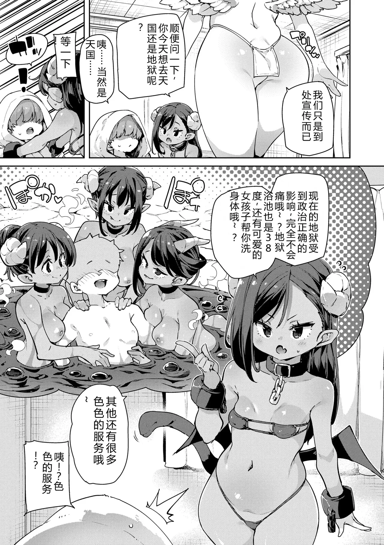 Noja Pako page 5 full