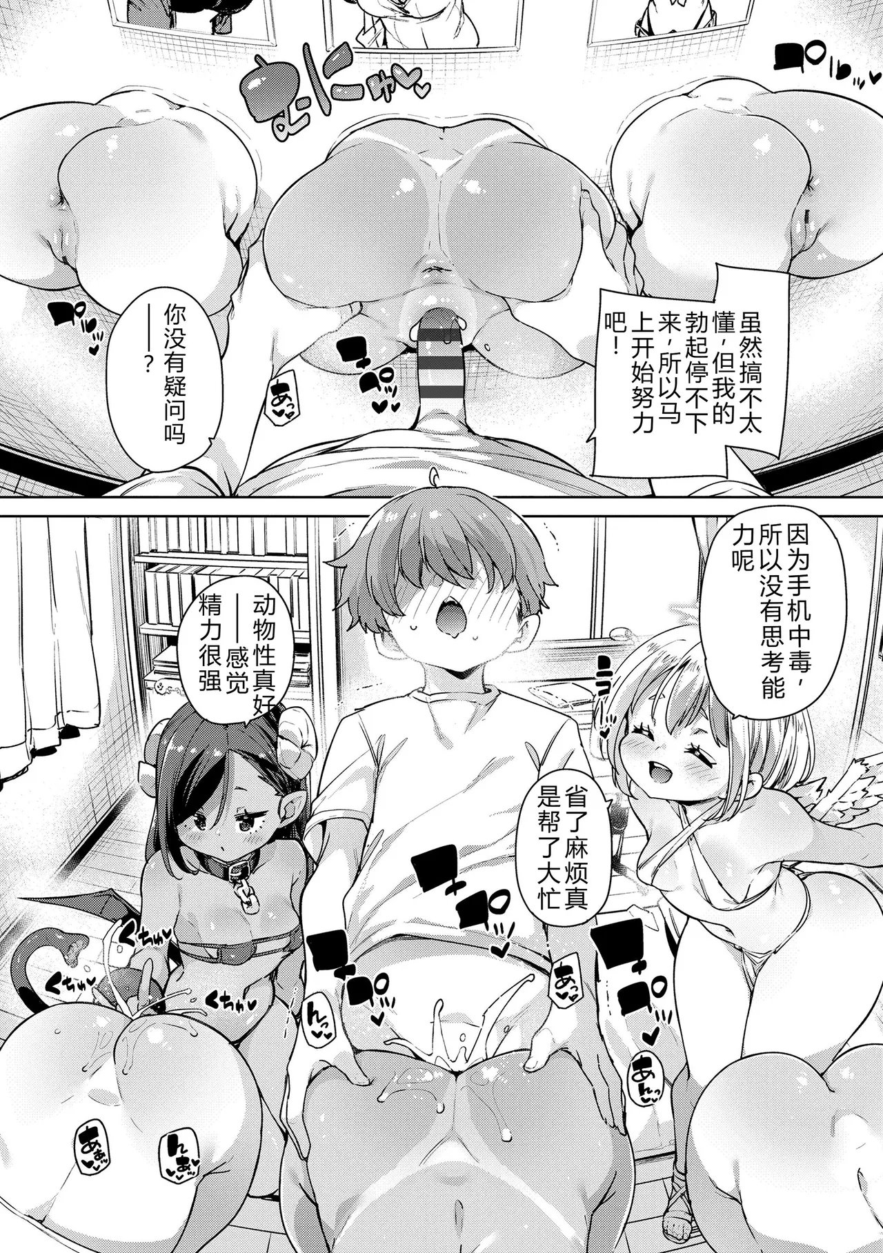 Noja Pako page 8 full