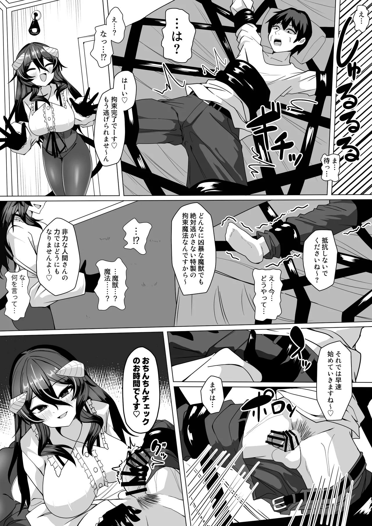 Nazo no kougaku baito ni oubo shitara sakyubasu ni tsukamatte seieki saabaa ni naru hanashi page 4 full