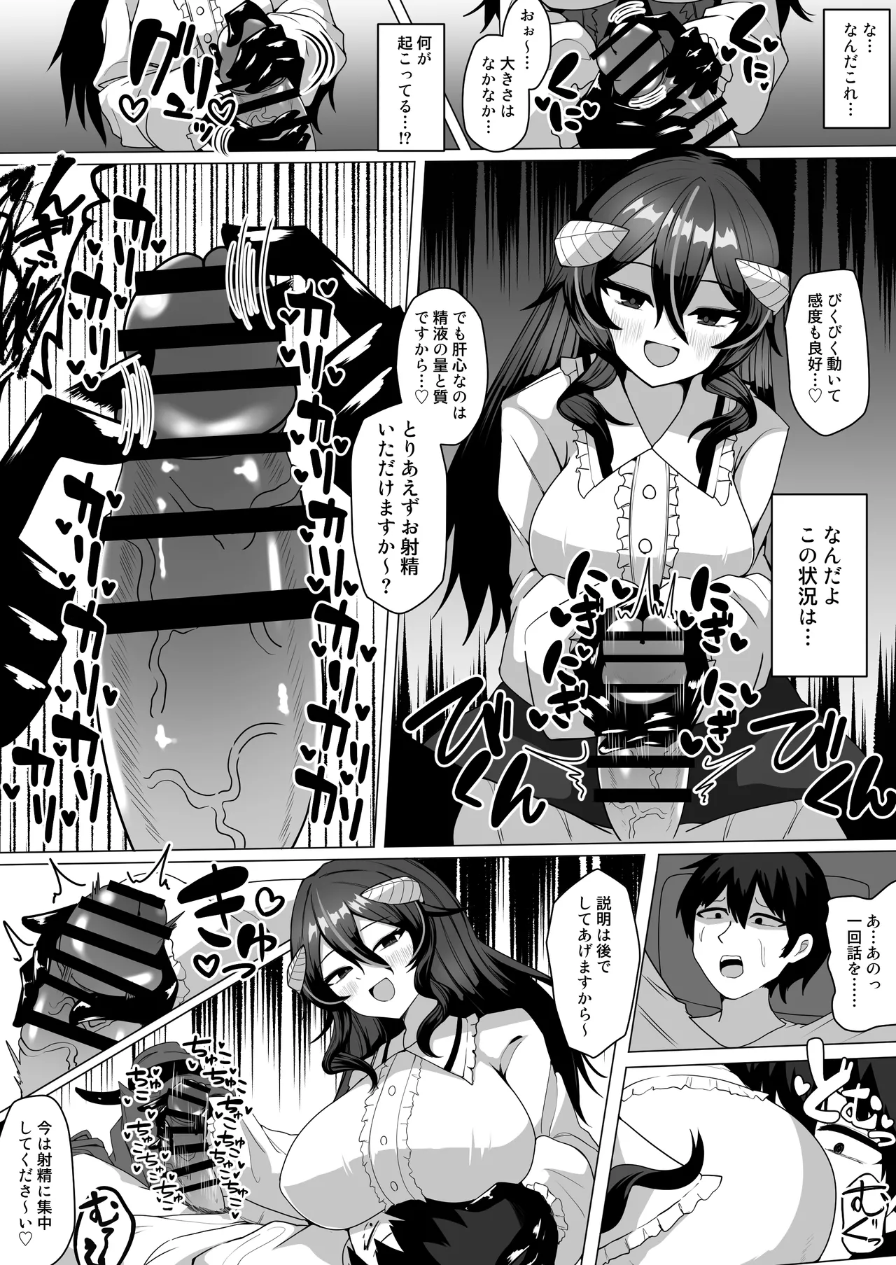 Nazo no kougaku baito ni oubo shitara sakyubasu ni tsukamatte seieki saabaa ni naru hanashi page 5 full