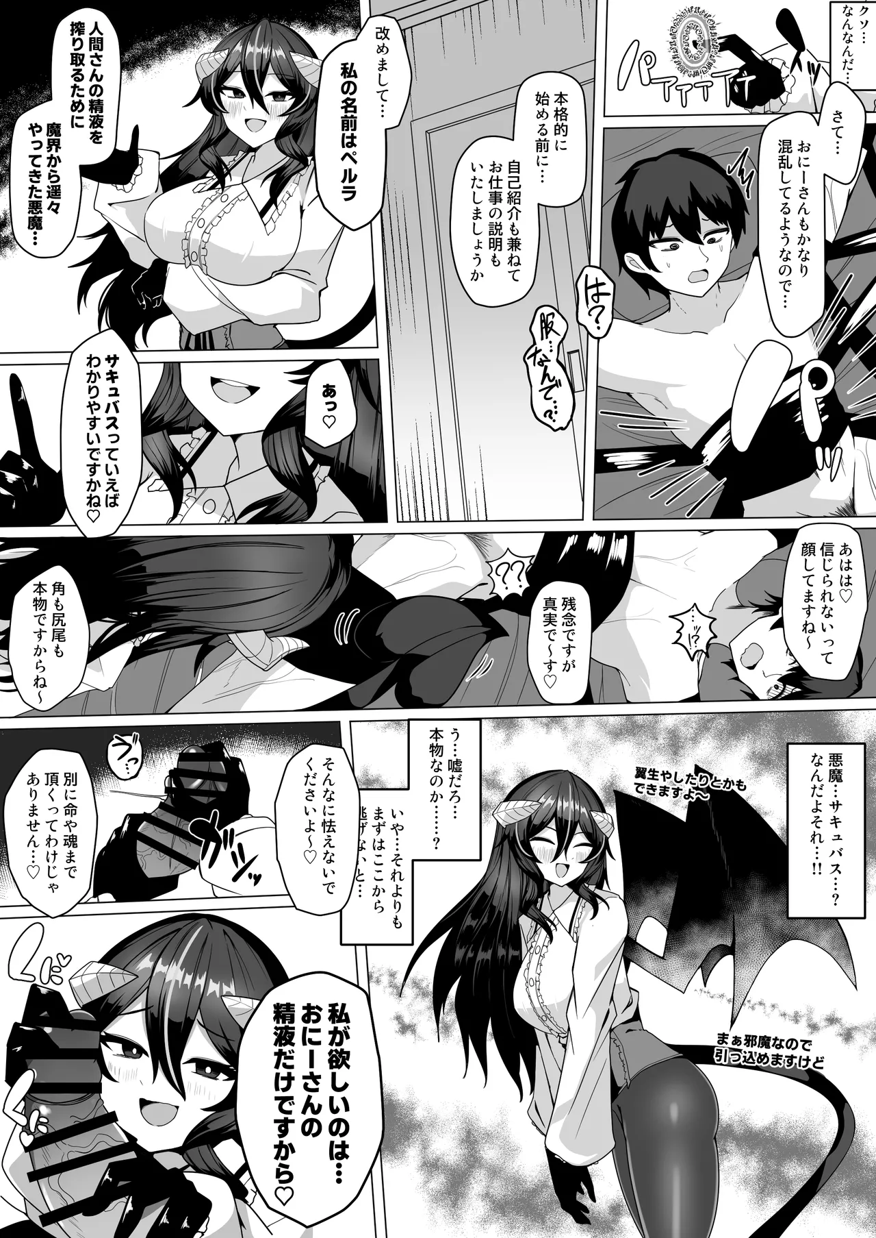 Nazo no kougaku baito ni oubo shitara sakyubasu ni tsukamatte seieki saabaa ni naru hanashi page 7 full