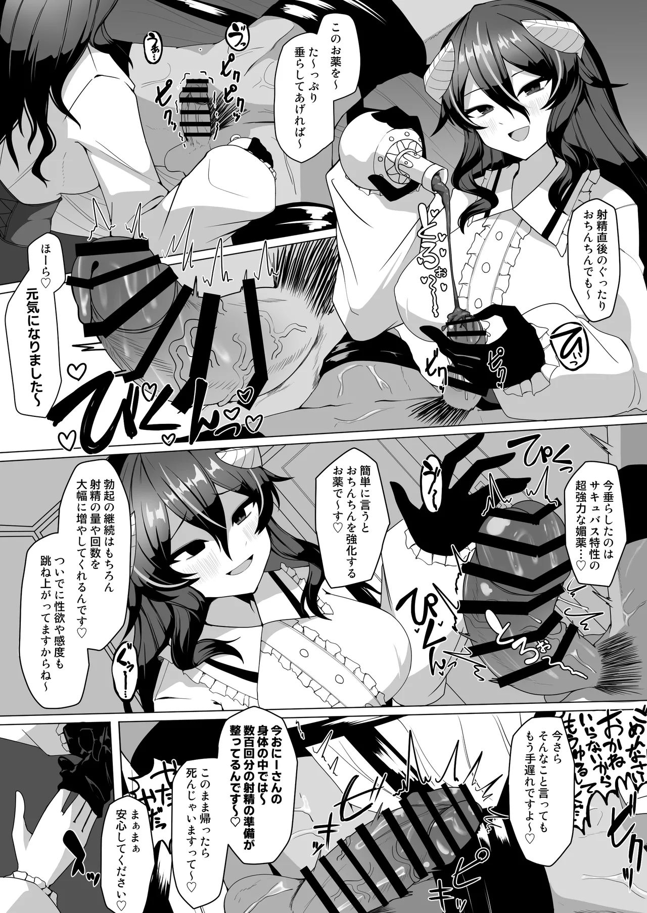 Nazo no kougaku baito ni oubo shitara sakyubasu ni tsukamatte seieki saabaa ni naru hanashi page 9 full