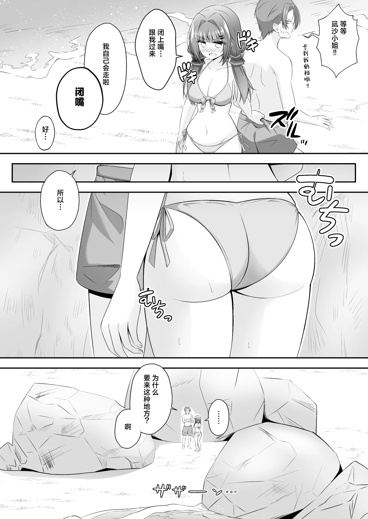 Kurokami no Ecchi na Imouto wa Ani ga Suki Part2 | 黑发的好色妹妹喜欢哥哥 2 page 9 full