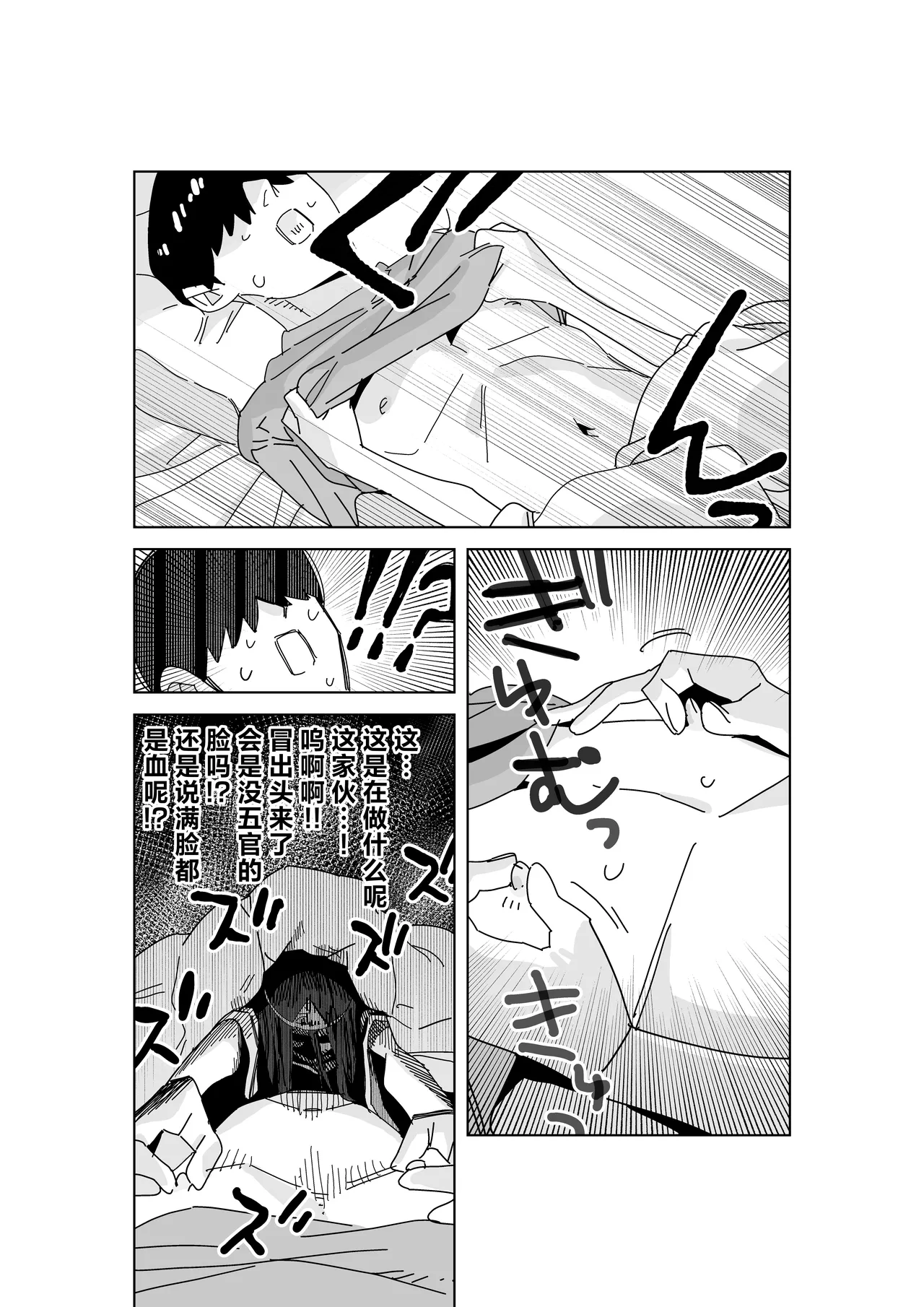 Jiko Bukken ni Deru Ecchi Daisuki Yuurei-sa | 在凶宅中出现的超级好色的幽灵小姐 page 4 full