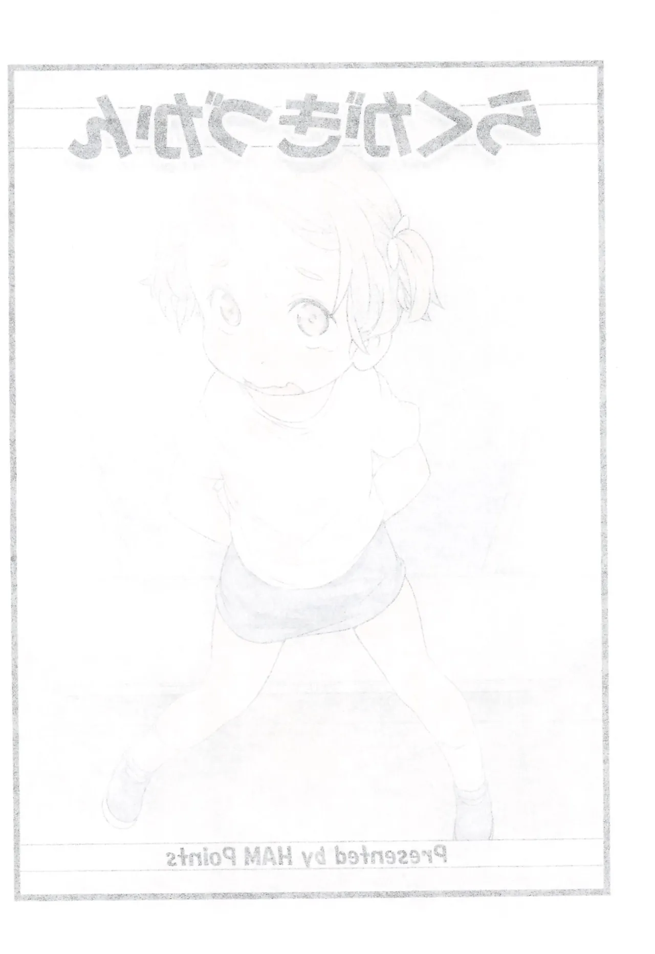 Rakugaki Zukan page 2 full
