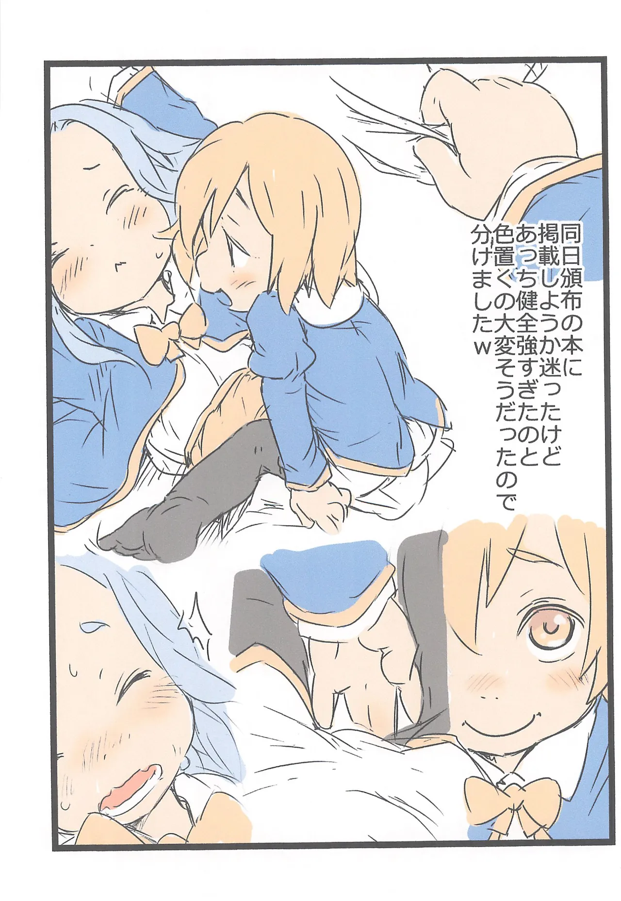 Rakugaki Zukan page 4 full