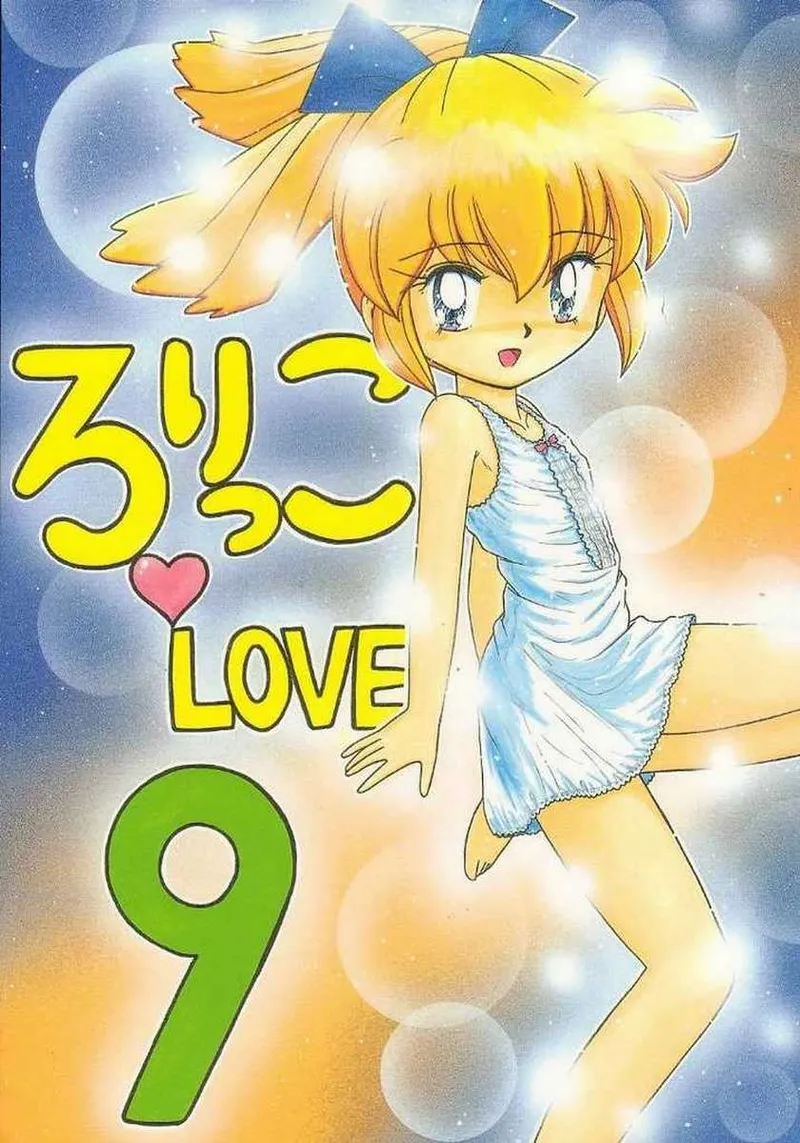 Lolikko Love 09 page 1 full