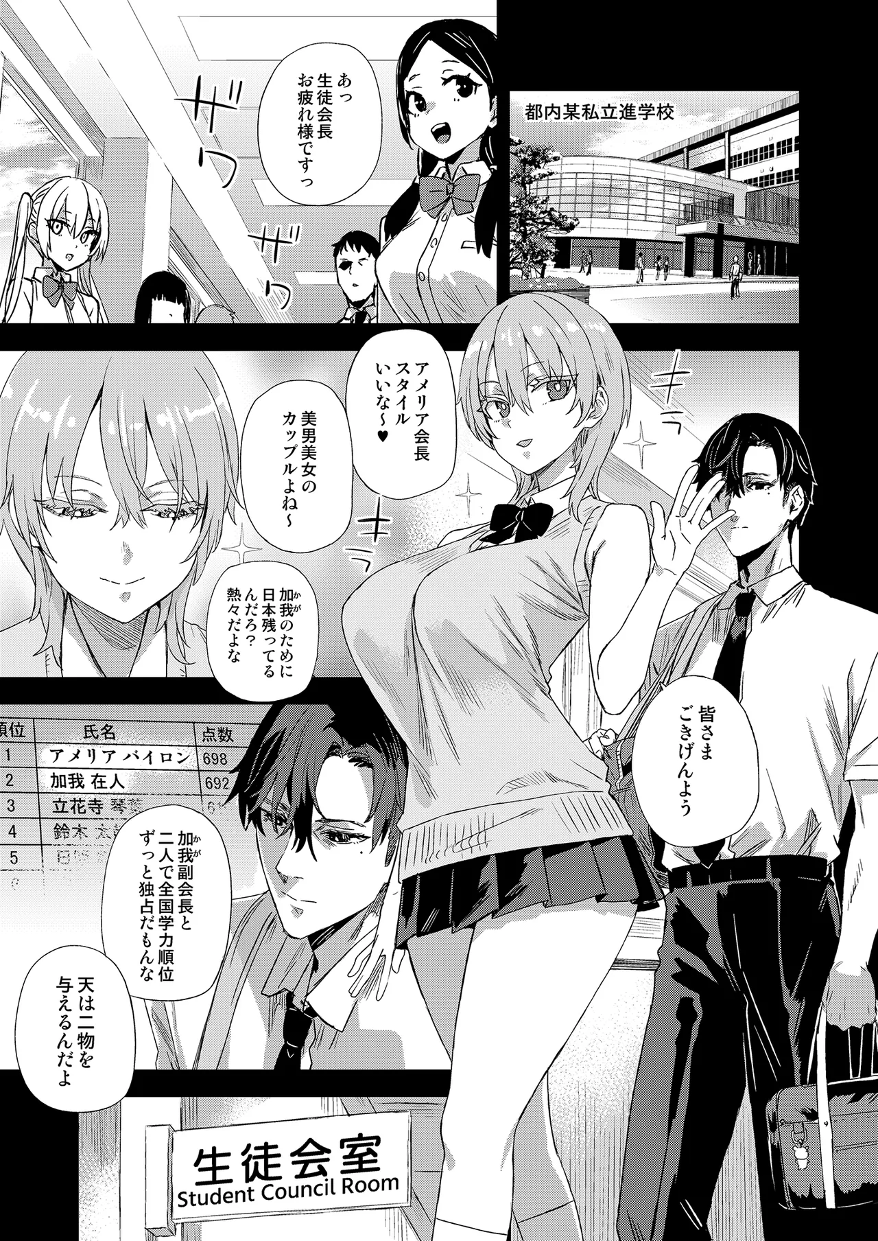 WSS〜私が先に好きだったのに〜 page 2 full