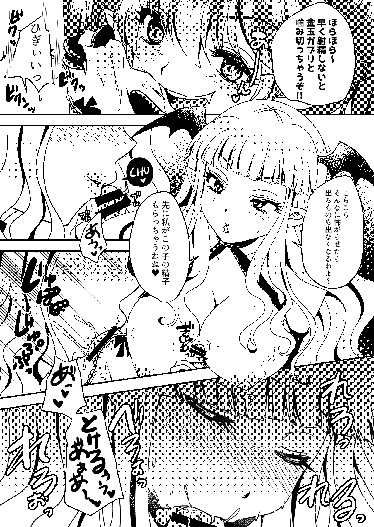 Sakyubasu × shota ♥ Tamazeme manga | 魅魔 × 正太 ♥ 虐蛋向漫畫 page 9 full