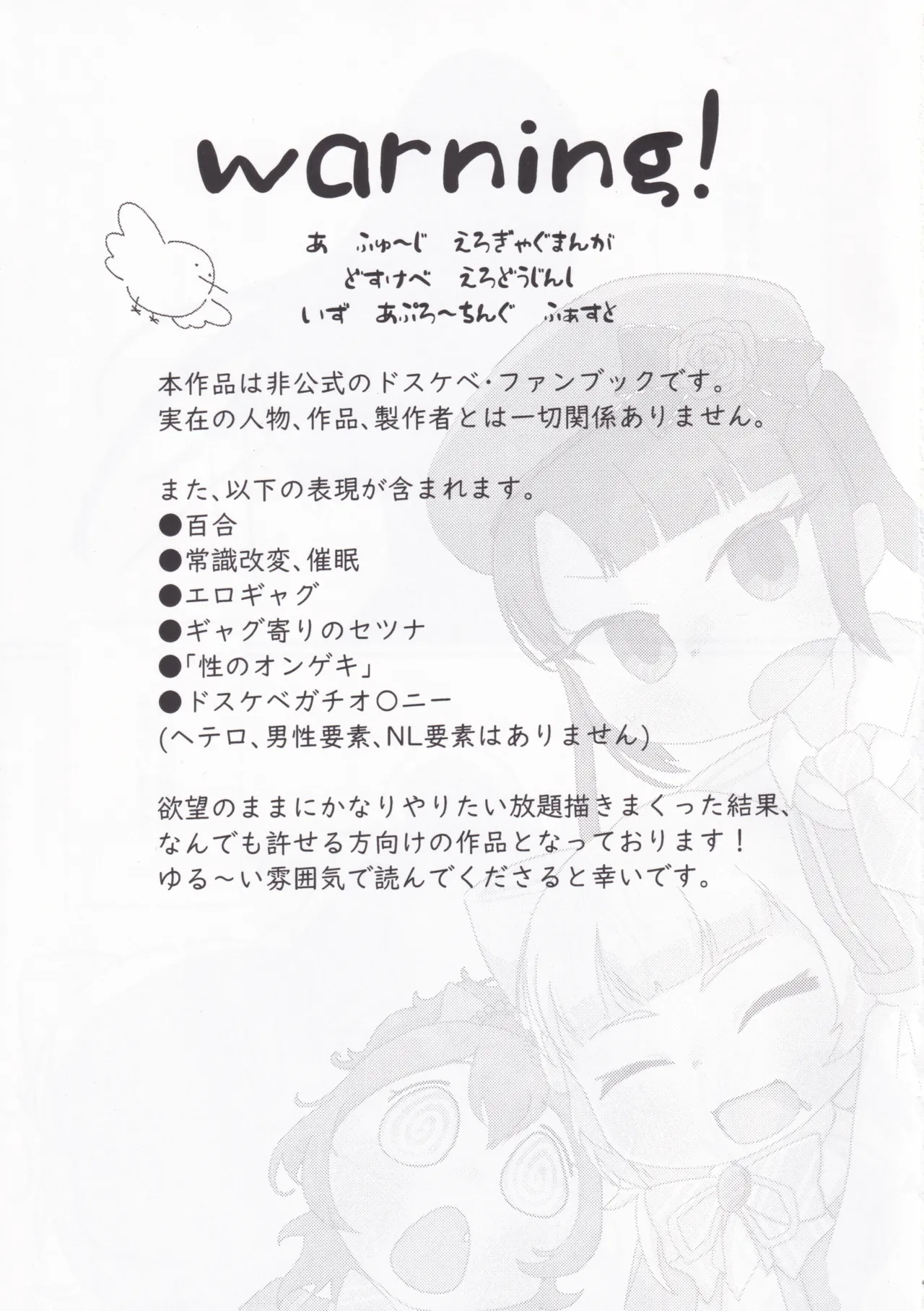 Sei no ONGEKI tte Nandesuka!? page 2 full